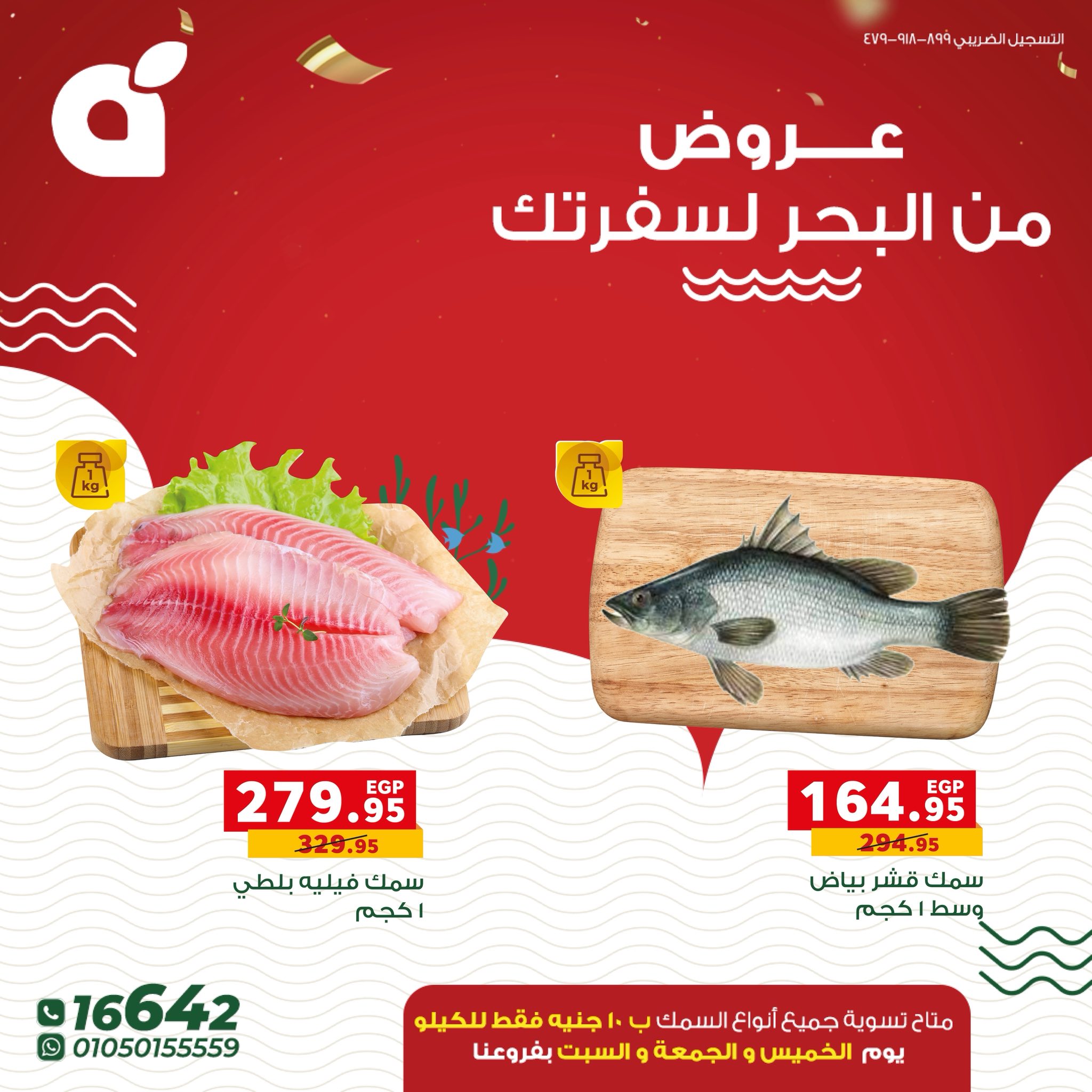 panda offers from 3sep to 9sep 2025 عروض بنده من 3 سبتمبر حتى 9 سبتمبر 2025 صفحة رقم 17